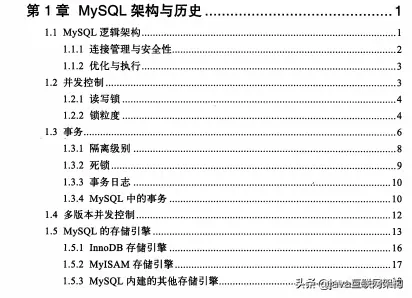 史上最全MySQL剖析：优化+存储+查询+索引+复制+可扩展+高可用
