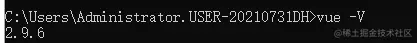 查看vue版本