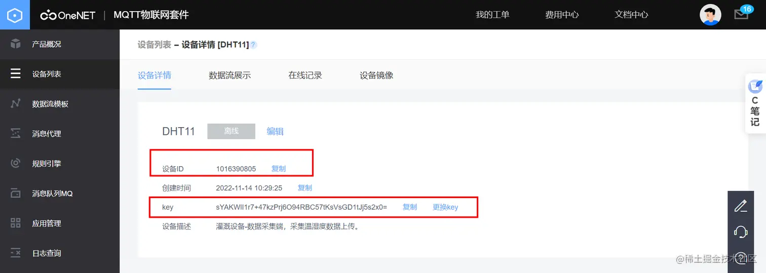 image-20221114103027925