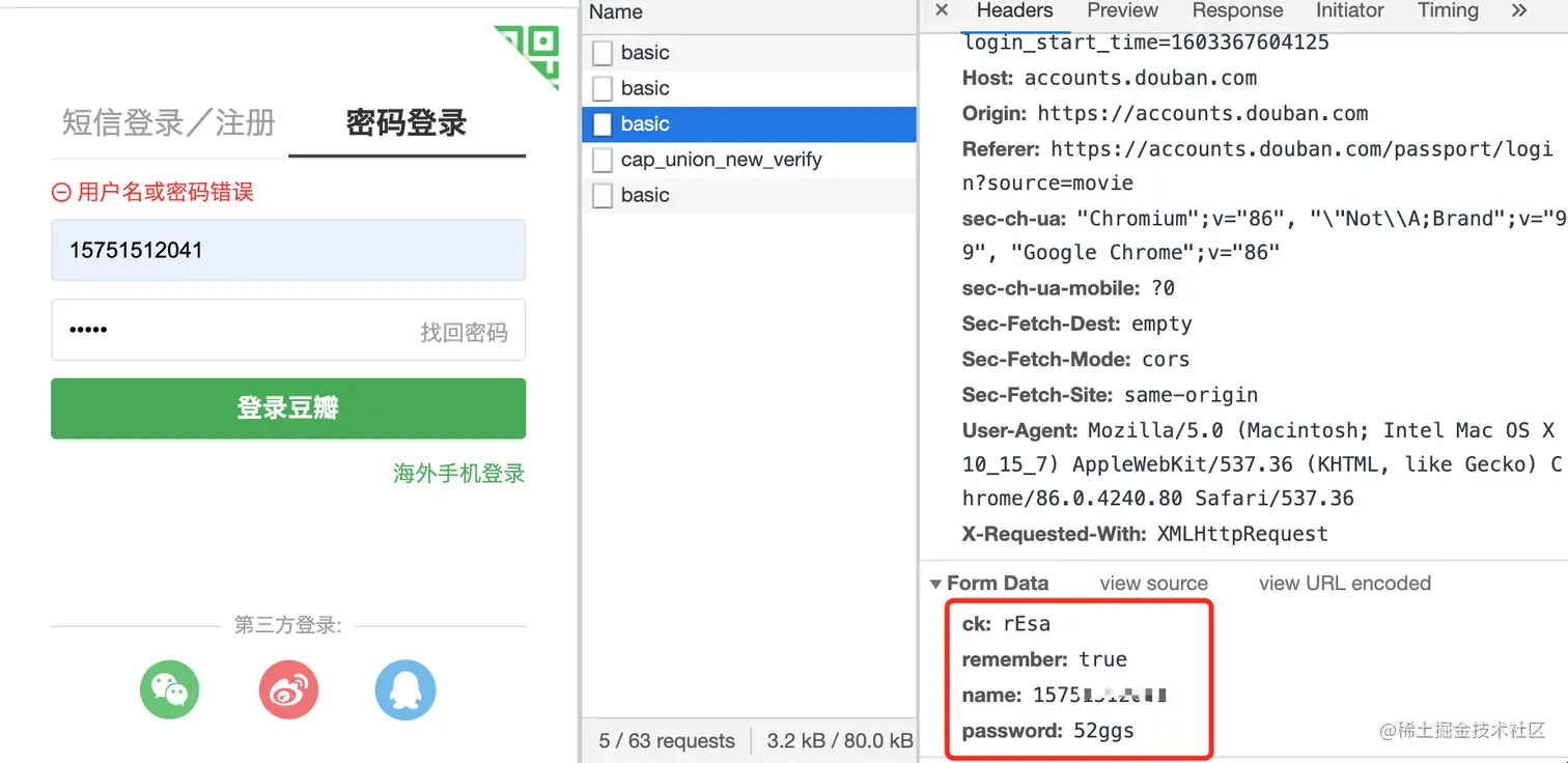 image-20201022195625220