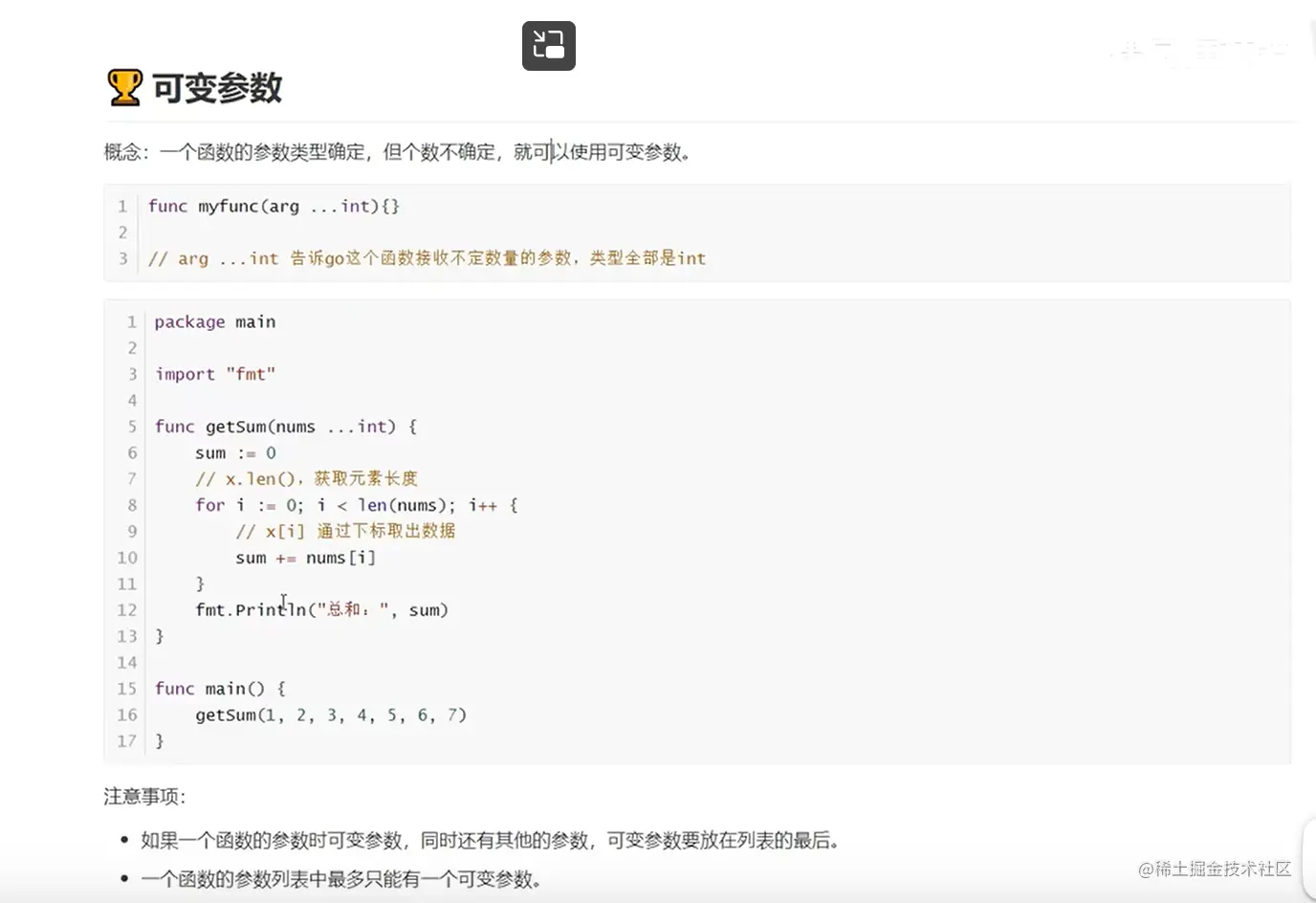 image-20230115174529350