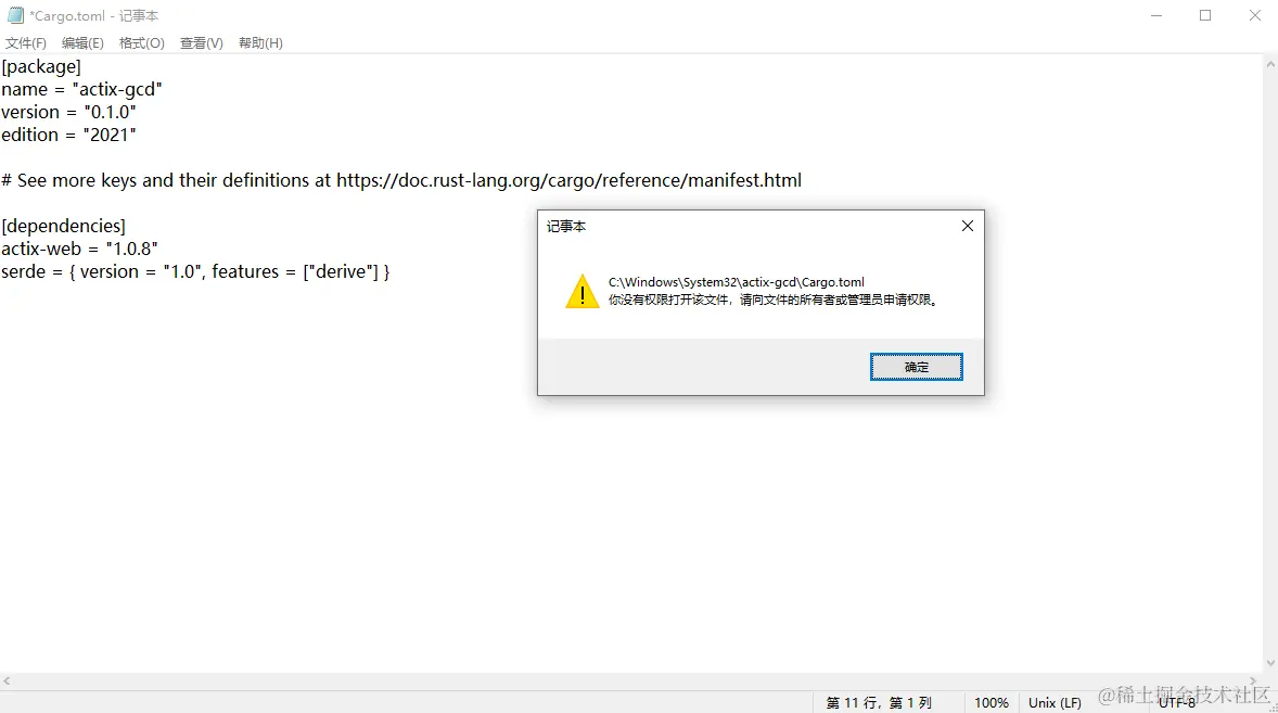 这是没有使用管理员权限打开cmd