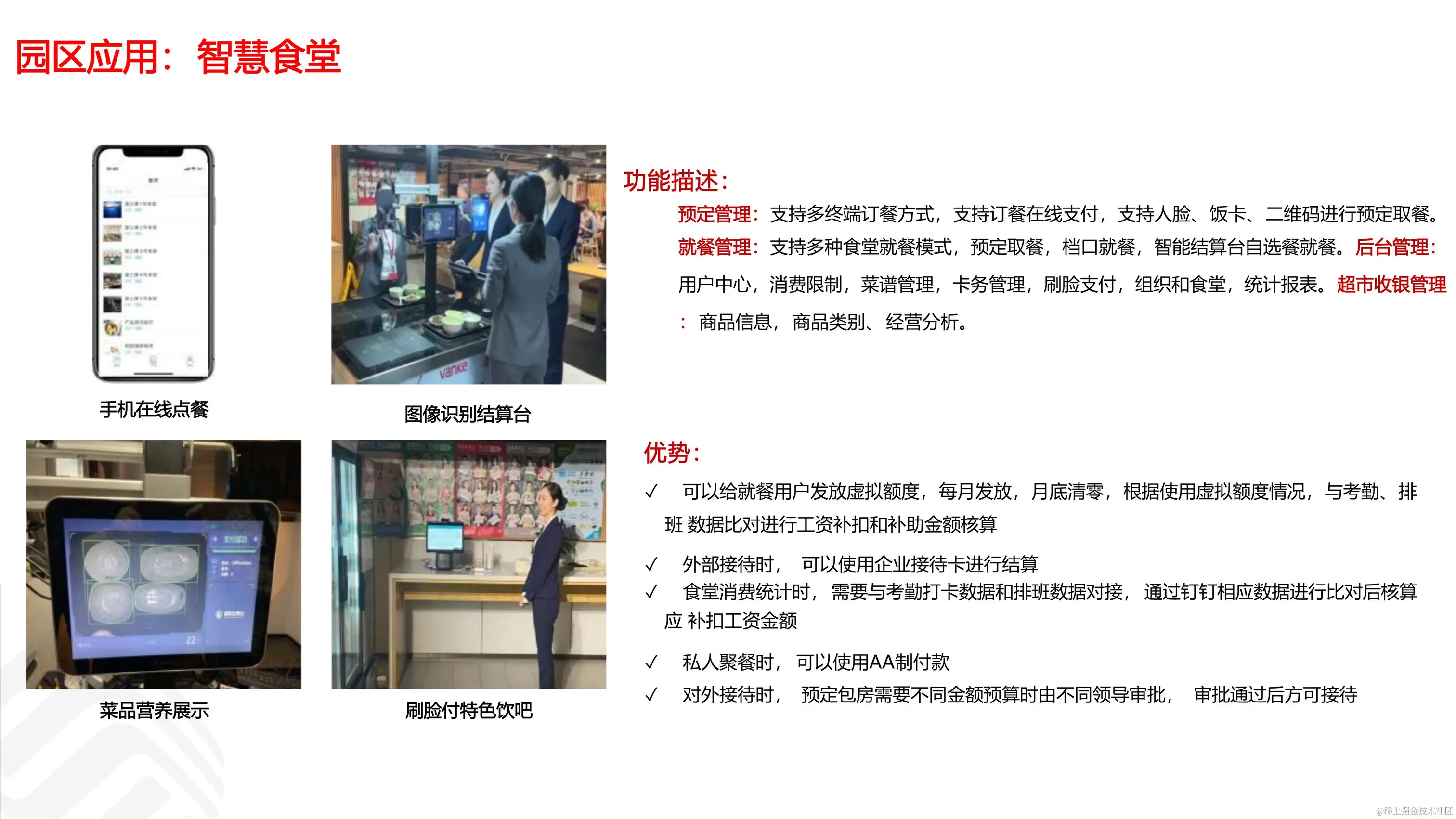 030916273410_05G智慧工业园区解决方案_42.jpg