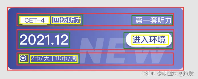 请添加图片描述