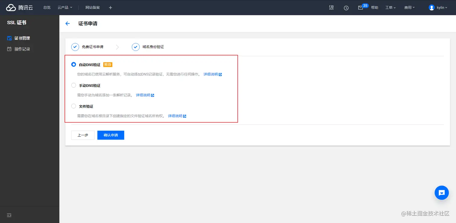 image-20200511140838707