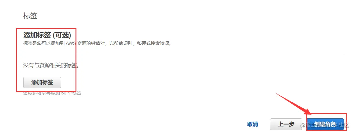 Create_role