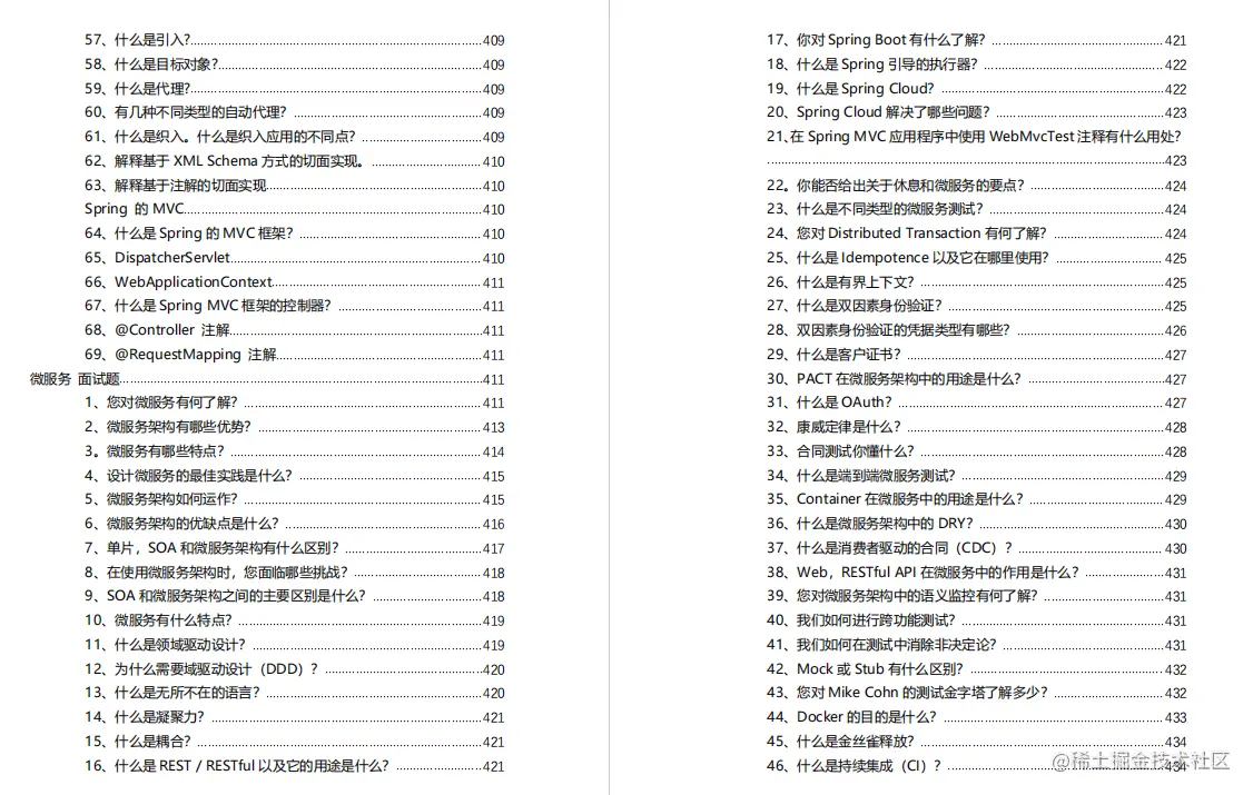 在阿里离职后，从内部带走的这份485页面试合集，在GitHub上火了