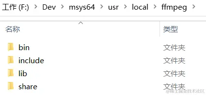 FFmpeg的安装目录