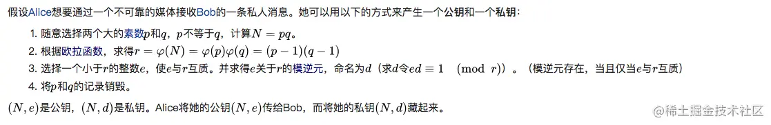 1.公钥与私钥的产生.