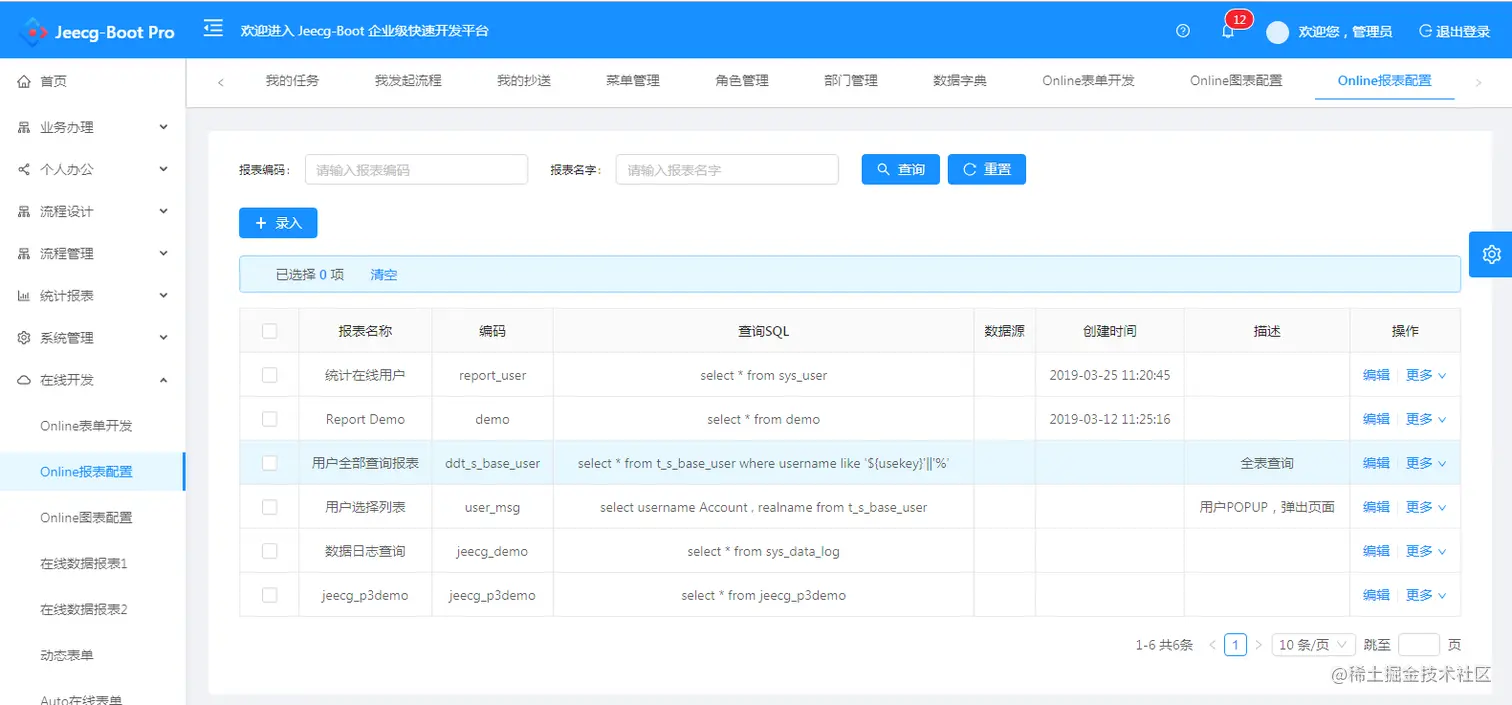 输入图片说明