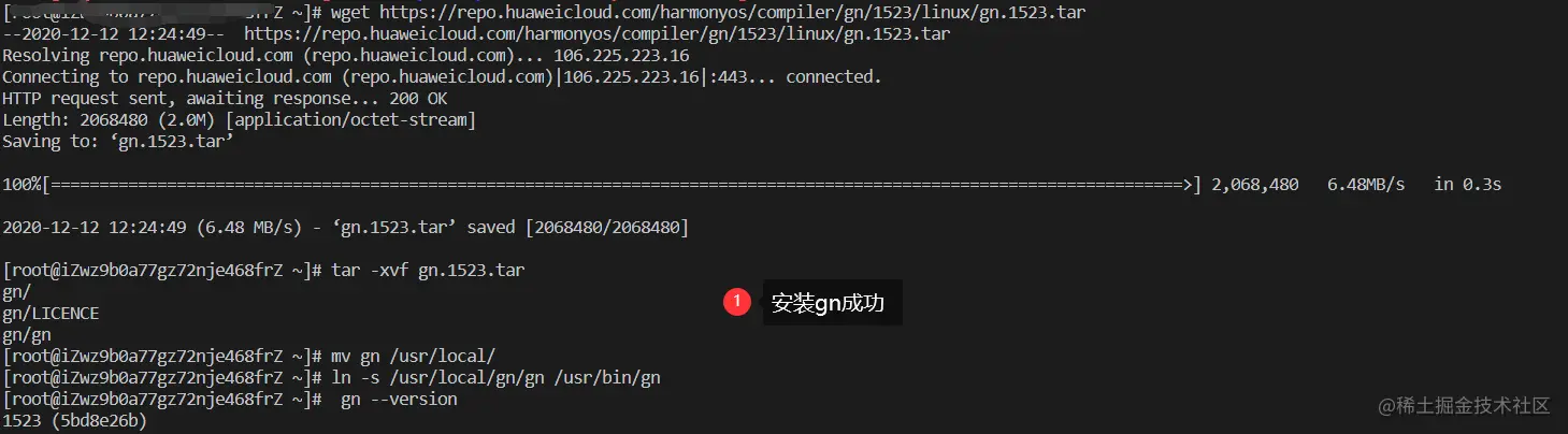 HarmonyOS Devic环境搭建-安装 gn 