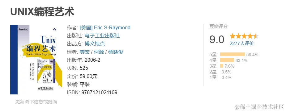 UNIX编程艺术-中文版【The+Art+of+UNIX+Programming】 高清PDF 百度网盘内容简介 · · - 掘金