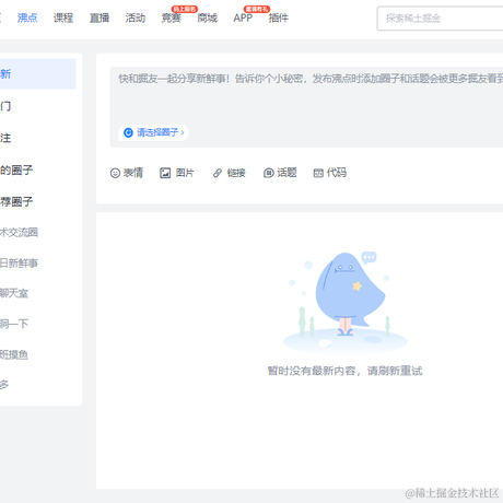 后端劝退师于2023-04-24 11:00发布的图片