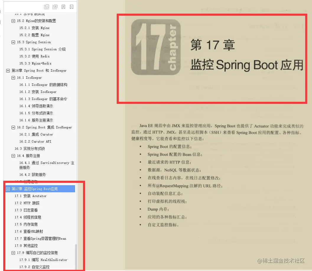 阿里P8终于总结出这份SpringBoot分布式架构精髓笔记