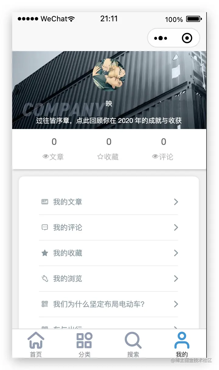 用户中心