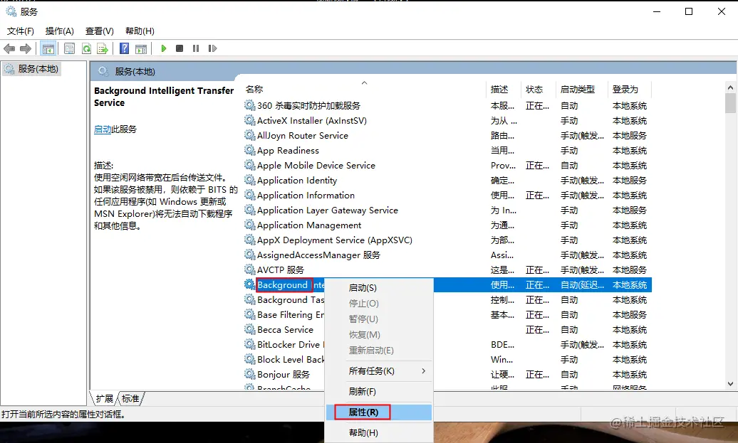 Background Intelligent Transfer Service (BITS)