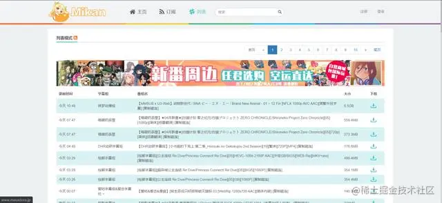 一篇文章教会你利用Python网络爬虫获取Mikan动漫资源