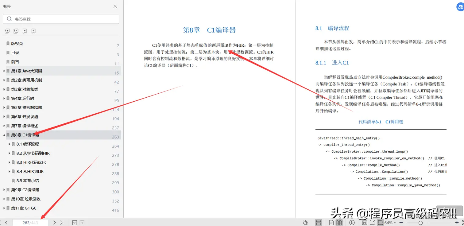 85W美团架构师分享深入解析Java虚拟机HotSpot文档