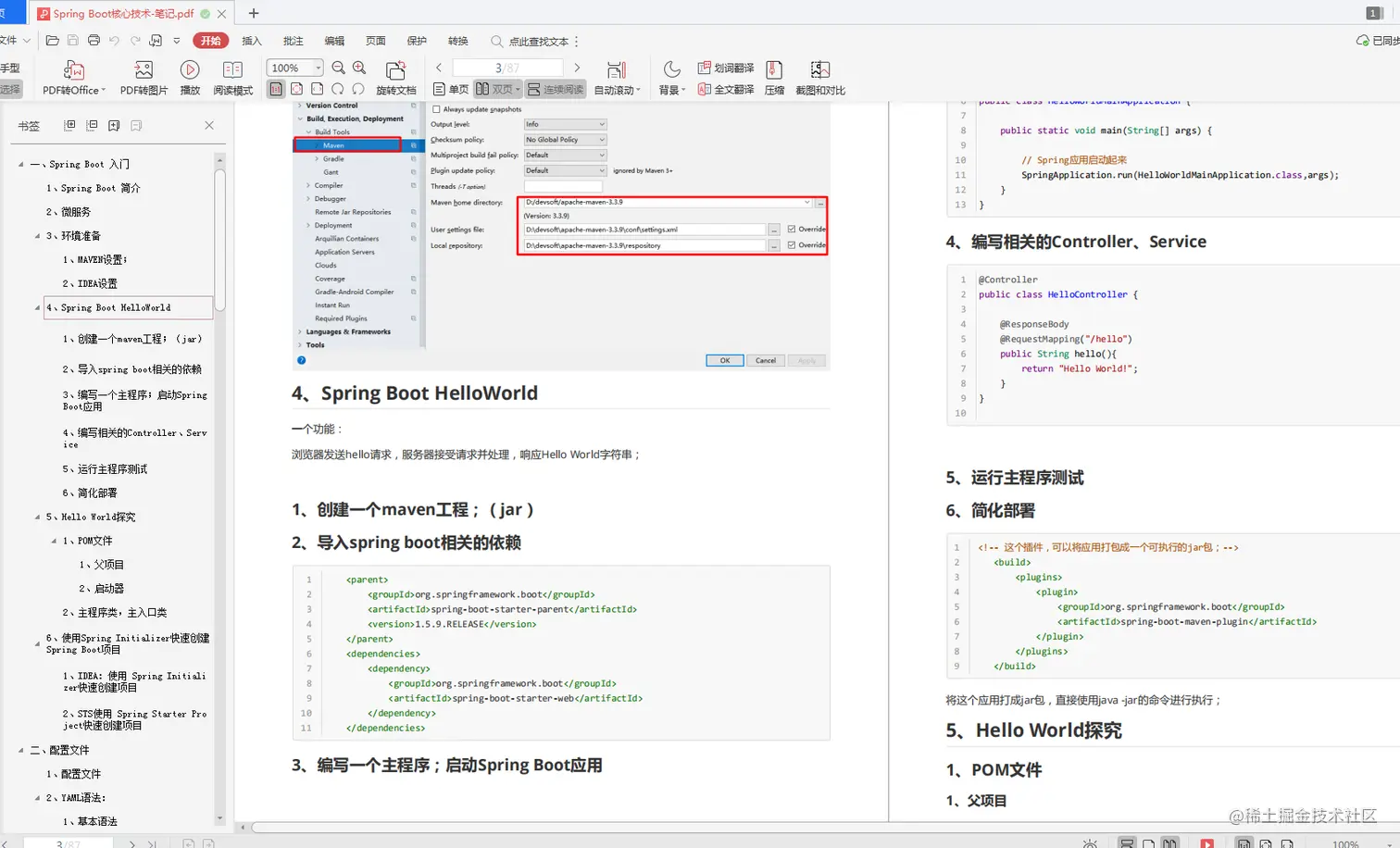 社招三面阿里“落榜”，幸获内推名额，4面揽下美团offer