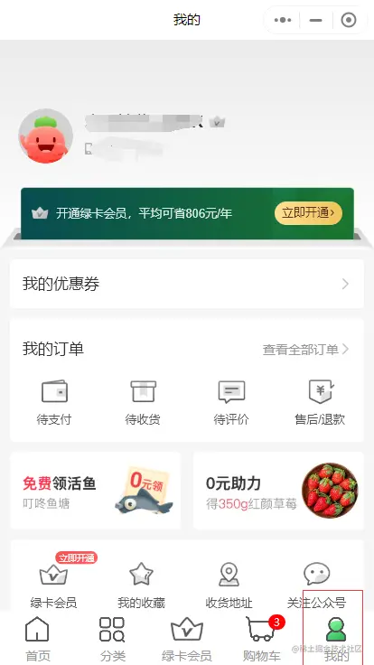 dingdong-login-2022-04-15-11-16-23