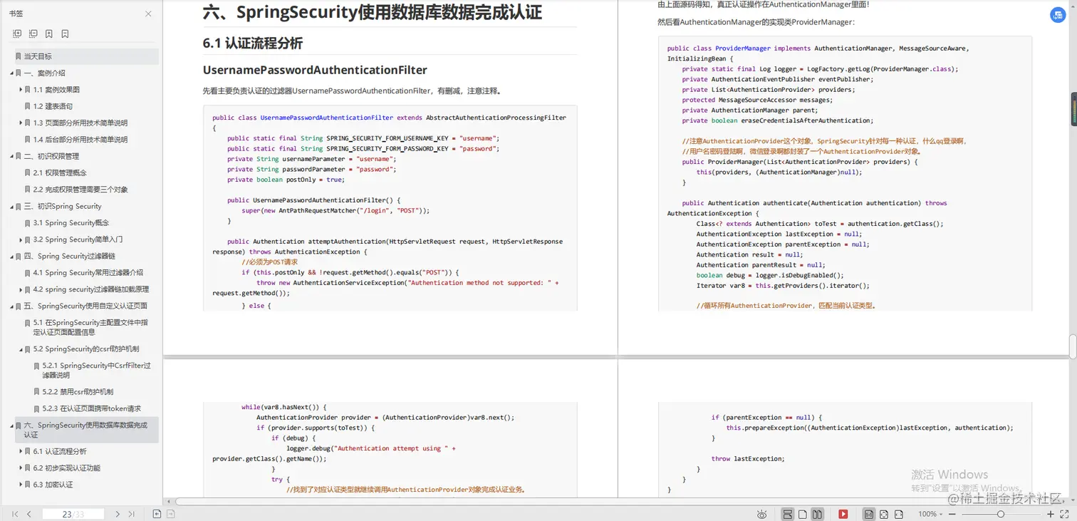 保姆级Spring Security笔记，Git点赞82K