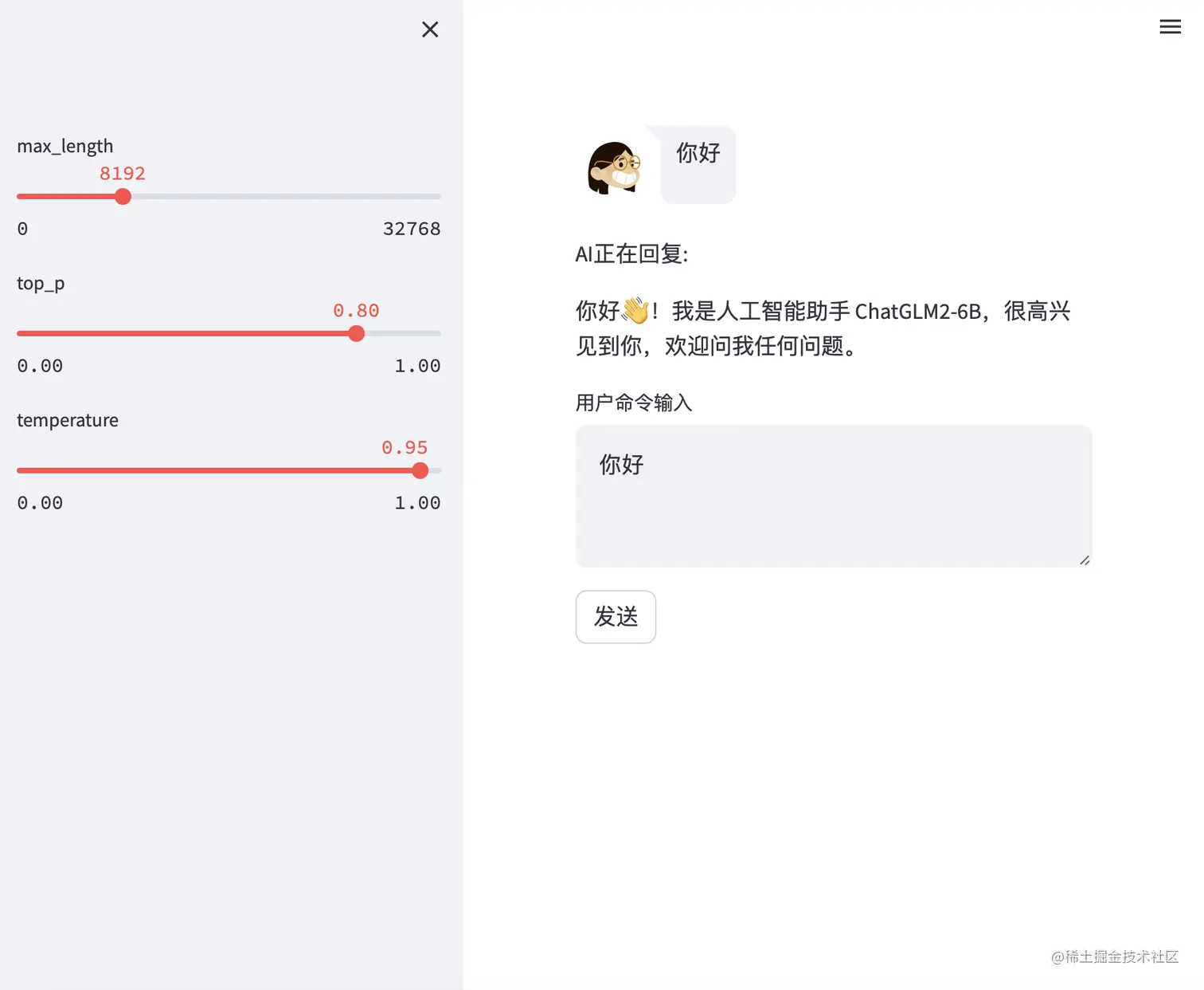  chatglm2 6b chatglm2 6b 