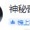 神秘奇男子于2024-04-24 21:06发布的图片
