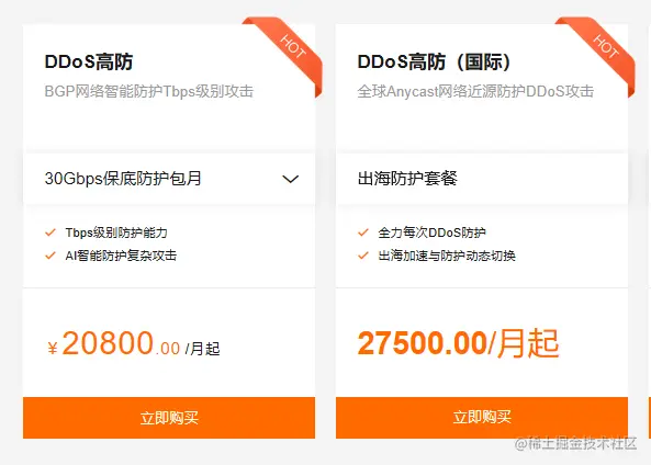 某大厂商高防产品价格