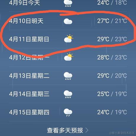 鸳江蝴蝶梦于2021-04-09 00:21发布的图片