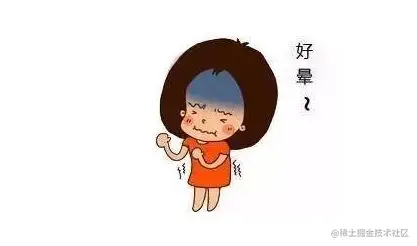 晕.jpg