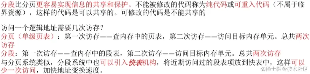 image-20230817154748024