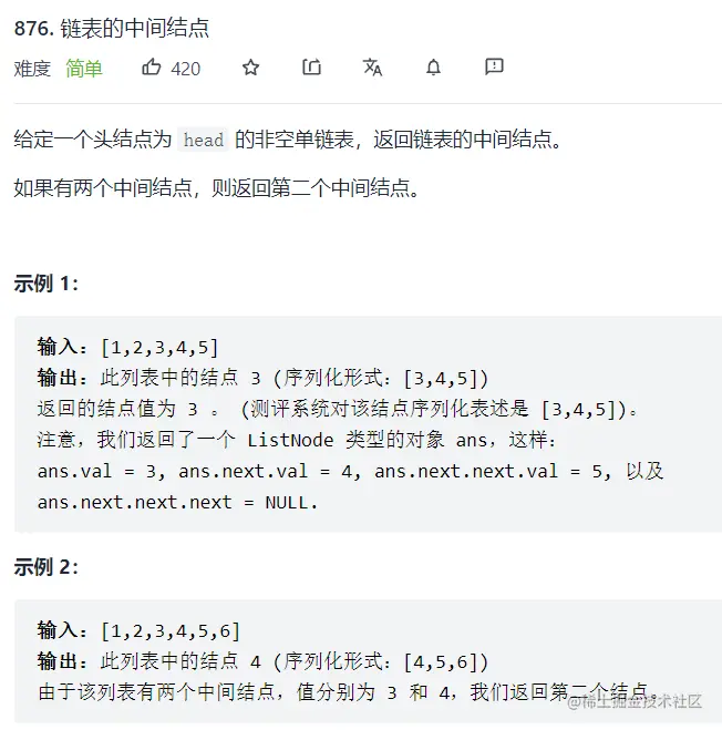 876.链表的中间结点题目介绍方法一：快慢指针方法二