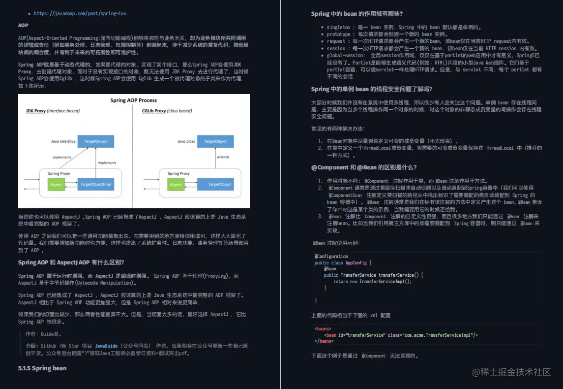 互联网大厂Java突击高频面试题，Github已标星80k+，看完涨薪50%