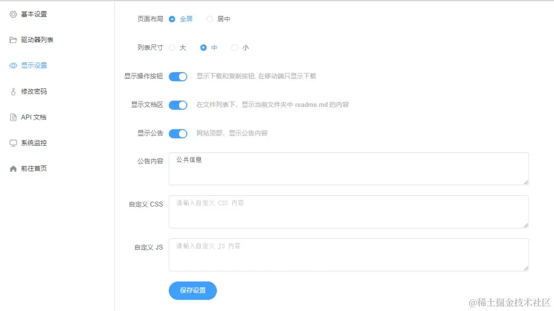 百度网盘、小米云盘算什么，这个开源免费的云盘它不香吗？