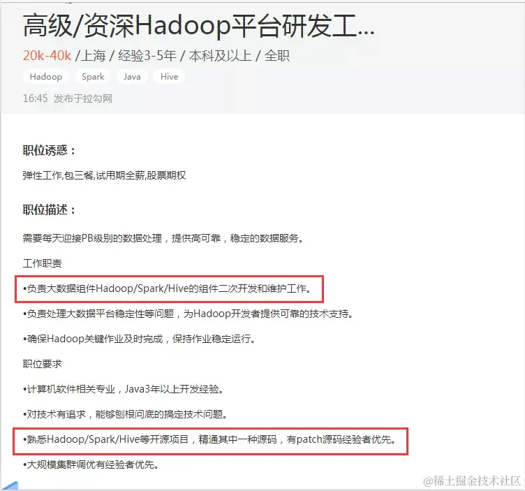 字节跳动面试问到Hadoop源码，拿40K进大厂的Java程序员必备技能
