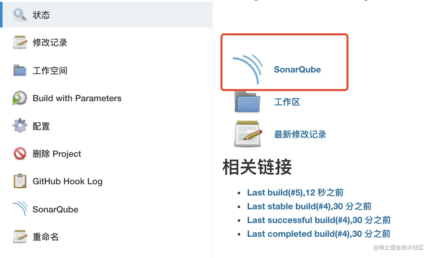 点击即可跳转sonarqube界面