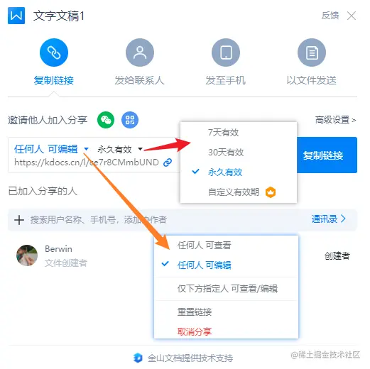 默认按链接分享