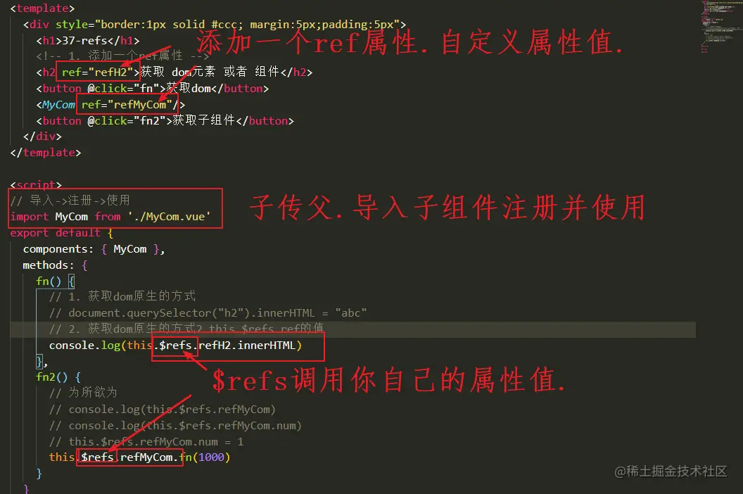 $refs的使用.png