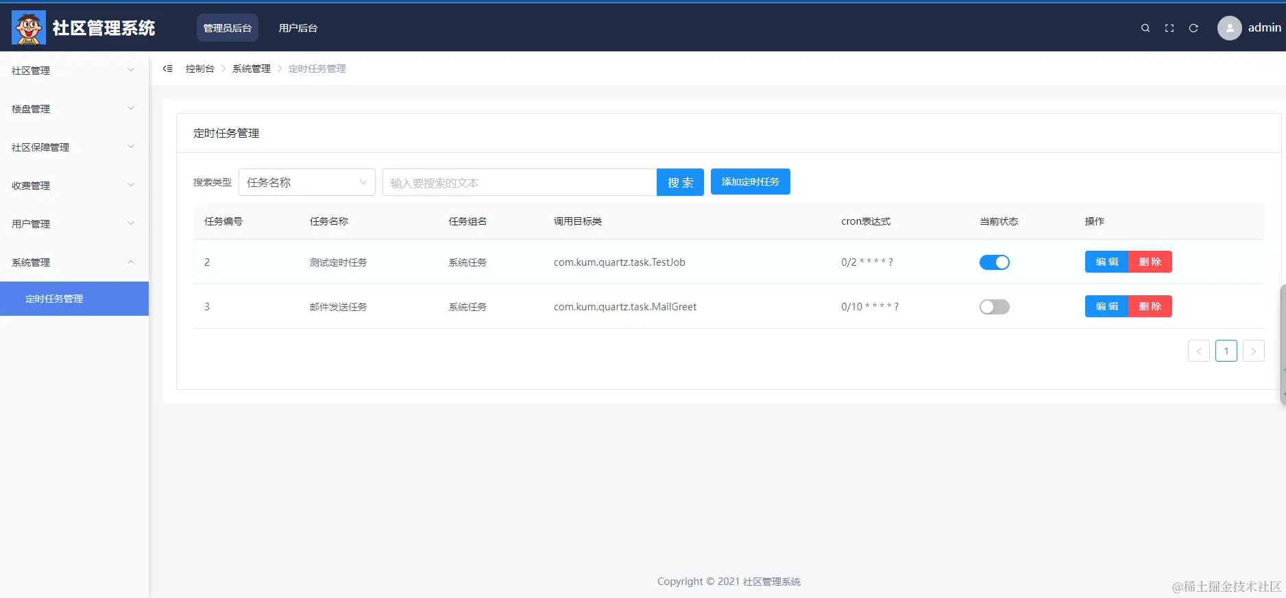 image-20231207172244291