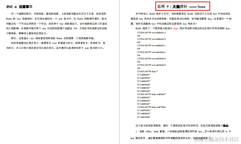 腾讯强推Redis成长手册！原理+应用+集群+拓展+源码五飞