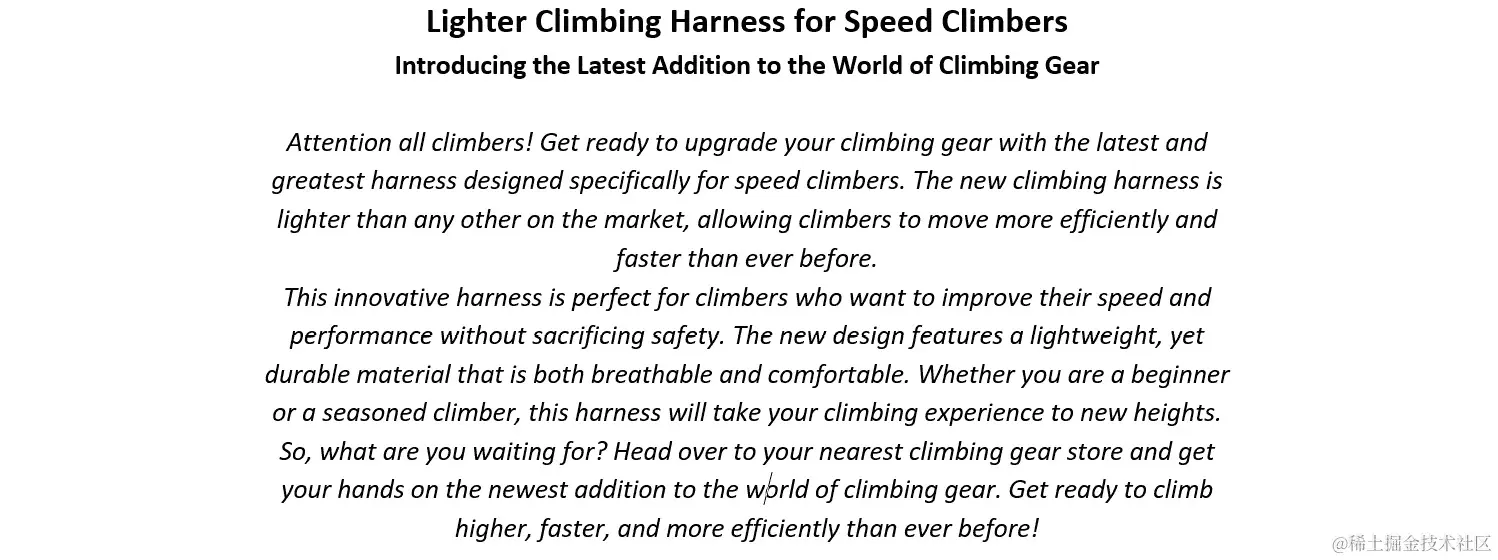 图 7.12 – 推出攀岩装备的博客文章示例