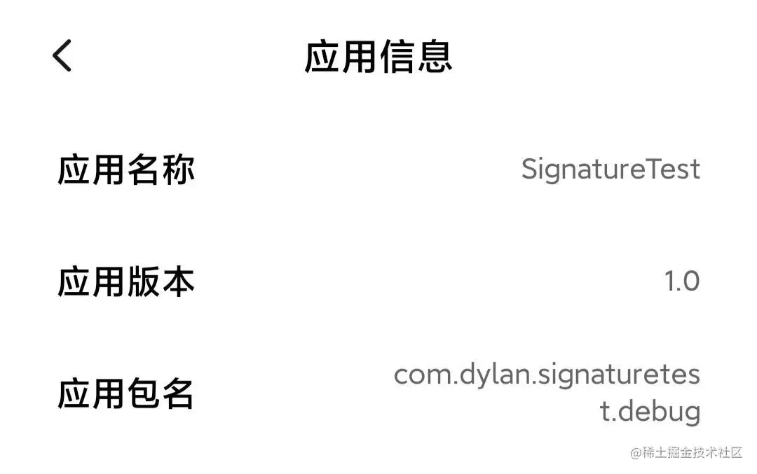 测试包包名截图