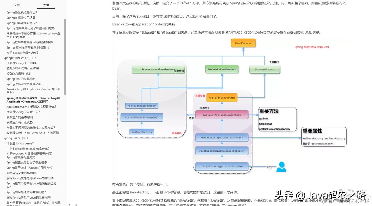 2021面试脚本！夜读互联网Java开发27大专题，终入P7