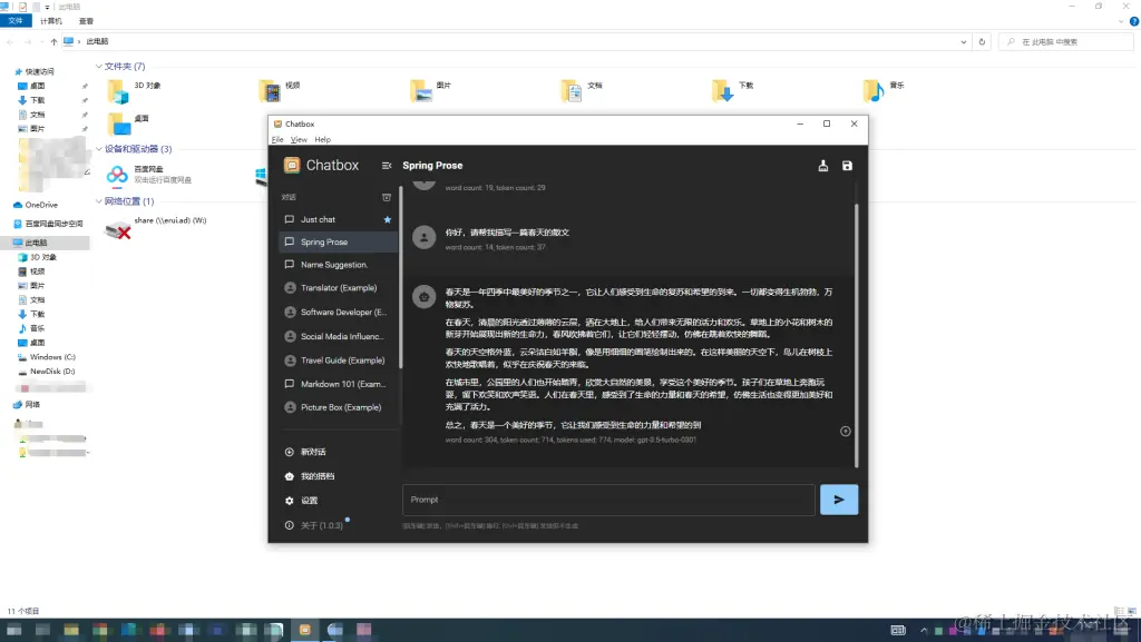 搭建私人GPT