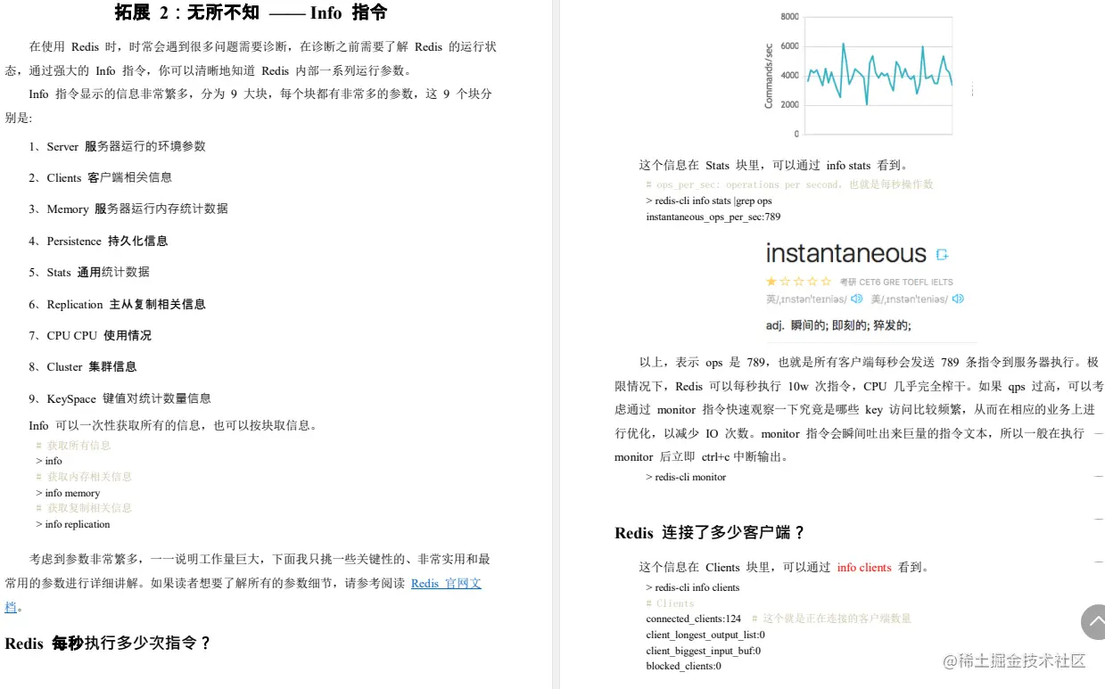 顶级理解！阿里这份Github星标63.7K的Redis高级笔记简直不要太细