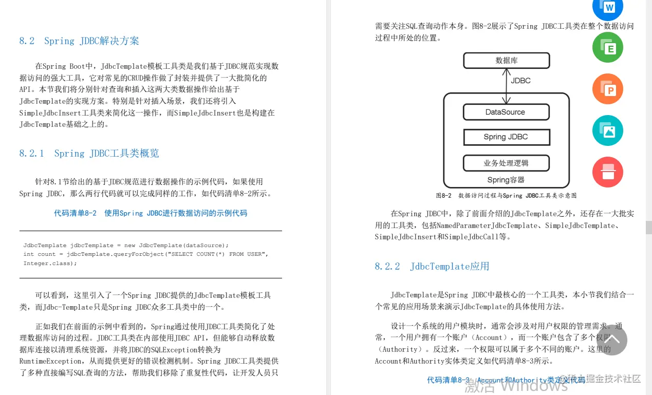 膜拜！Alibaba最新发布SprinBoot：进阶原理实战与面试题分析指南