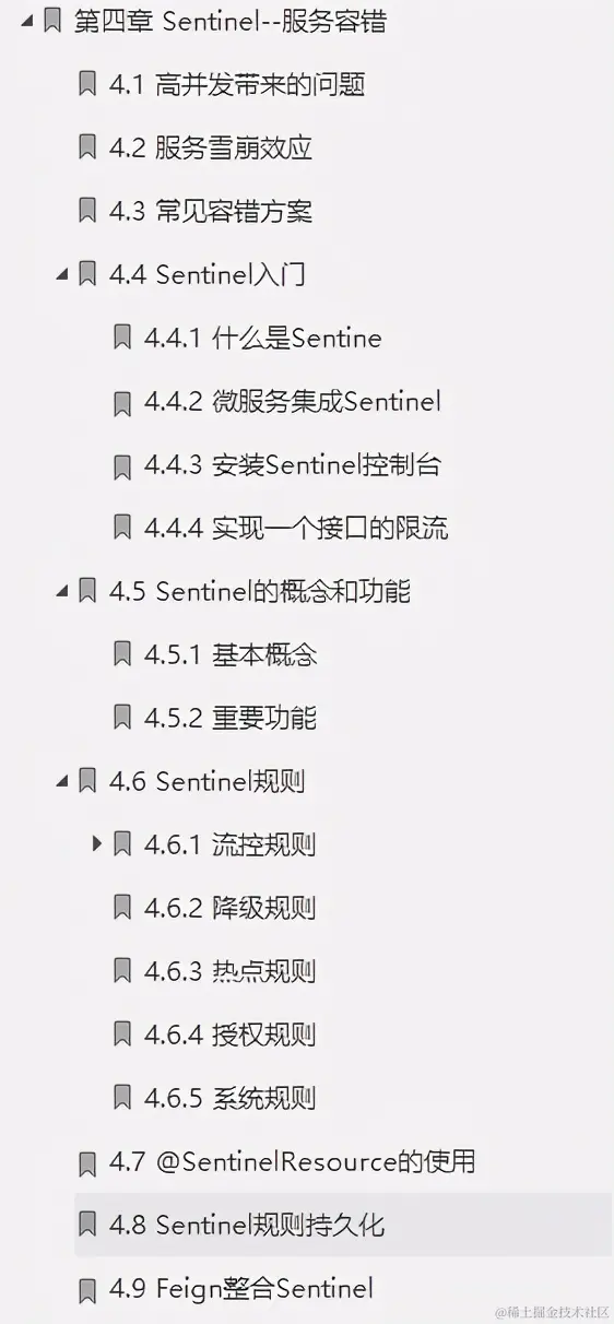 不可谓不“细”！阿里内部价值百万“微服务架构精髓”限时开源