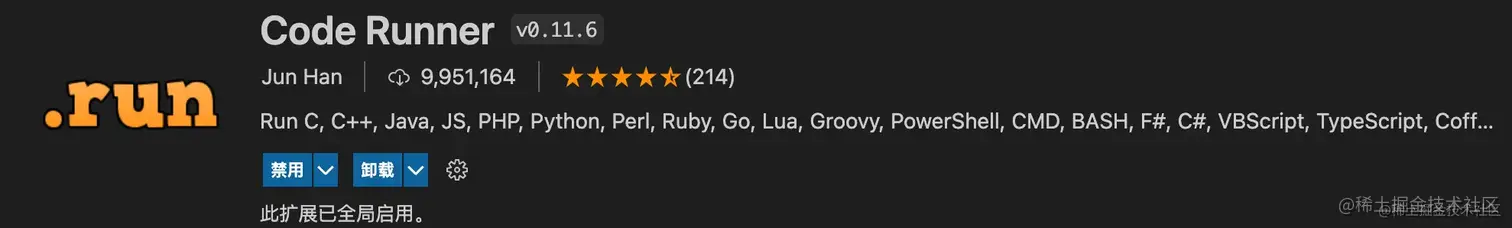38、VS code必备前端插件