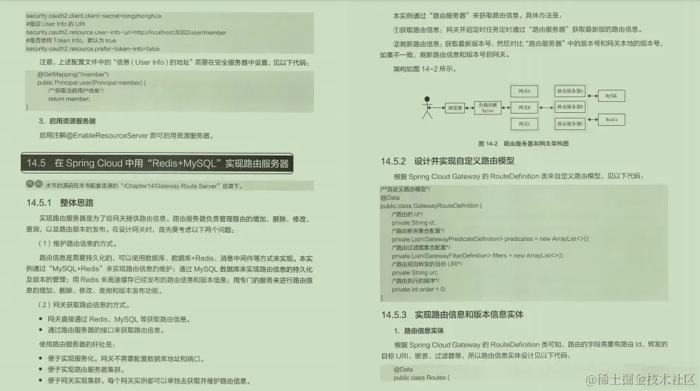 阿里技术专家，紧跟潮流，解读spring微服务架构技术的演进